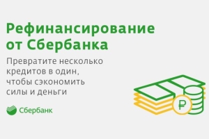 Изображение - Как оформить в сбербанке рефинансирование CxxglbsW8AErlUy-1
