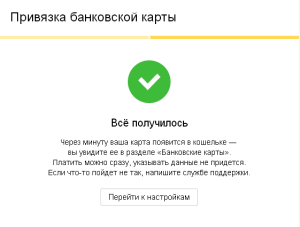 Как можно пополнить кошелек ЮMoney с банковской карты: пошаговая инструкция